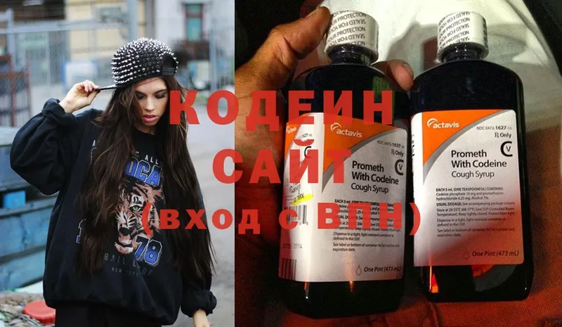 Кодеиновый сироп Lean Purple Drank  МЕГА как войти  Севск  наркотики 